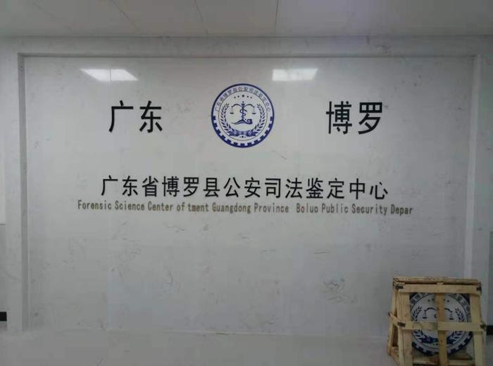 朝阳博罗公安局新建业务技术用房刑侦技术室设施设备采购项目